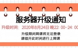 服务器更换通知（服务器更新通知）