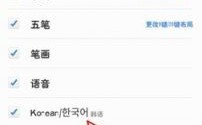 华为手机韩文（华为手机韩文怎样恢复中文）