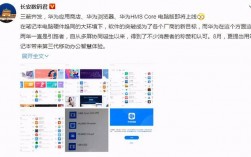 华为三箭齐发是真的吗，同方oa平台