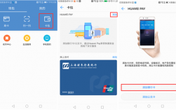 华为pay怎么使用（华为pay怎么使用地铁）