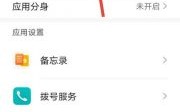 华为怎么设置后台运行（华为手机如何关闭正在运行的程序）