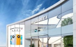 成都华为最大的实体店（成都华为最大的实体店是哪家）