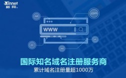 域名注册新网（域名注册 新网）