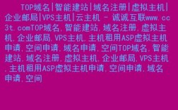 域名注册网站源码（域名免费注册网站）