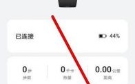 华为运动手环如何开机（华为运动手环开机不了）