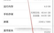 华为手机怎么看配置（华为笔记本怎么看配置和型号）