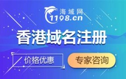 香港注册域名（香港注册域名需要备案吗）