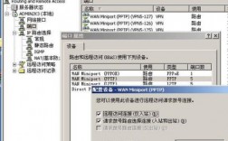 包含VPN服务器怎么配置的词条