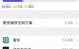ipage空间怎么样（iphone 空间）