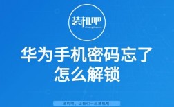 华为5c密码（华为5手机密码忘了怎么开锁）