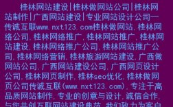 桂林哪里可以做网站（桂林有什么兼职可以自由安排时间）