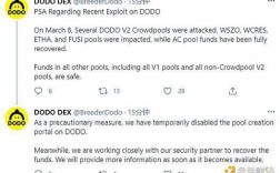 关于dodov2在哪里可以买的信息