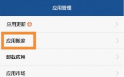 华为软件搬家（华为软件搬家兔root）