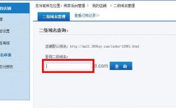 店铺网站域名怎么做（店铺网址怎么搞）