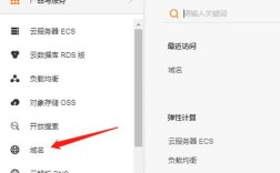 阿里云的域名怎么跳转（阿里云的域名怎么跳转到服务器）