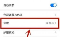 华为自动休眠（华为自动休眠时间为啥不能改）