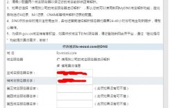 新网子域名（新网域名管理地址）
