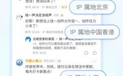 知乎宣布全面上线显示用户 IP 属地，涉及个人主页、回答、评论等