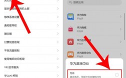 华为畅享5系统升级包（华为畅享5系统升级包怎么关闭）