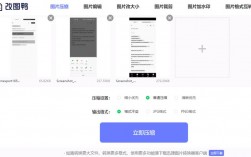 万网怎么改图片（怎么修改网图）