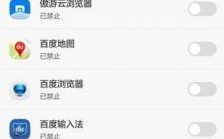 华为手机推送图片关闭（华为手机怎么关闭图片推送）