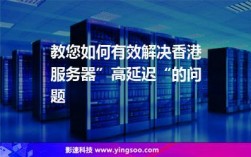 如何解决在香港服务器上的网站跳转问题（如何解决在香港服务器上的网站跳转问题）