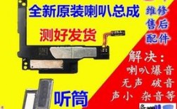 华为mate8几个喇叭（mate8喇叭无声音）