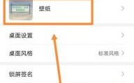 华为p200（华为P200设置里怎么没有墙纸）