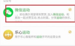 华为p9微信运动设置（华为手机微信运动开启）