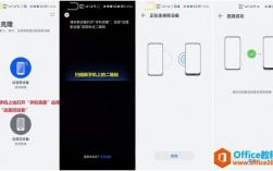 华为手机克隆在哪里找（华为手机克隆教程）