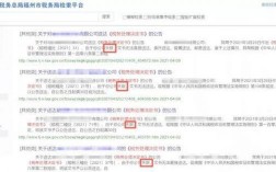 怎么看网站是否被注销（怎么查看网站是否被惩罚）