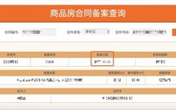 备案号放在代码哪里（备案号示例）