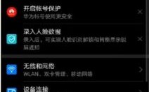华为mate9高铁模式（华为ai高铁模式）