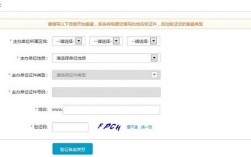 注册了域名怎么备案（域名怎么申请备案）
