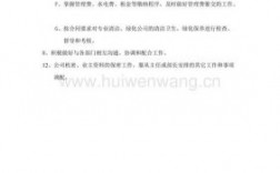 楼管家服务器（楼宇管家的职责）