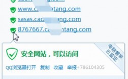 没有域名的网站（没有域名的网站安全）