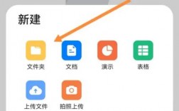 华为建文件夹（华为建文件夹怎么建）