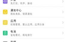 华为锁屏下拉（华为锁屏下拉状态栏怎么开启）
