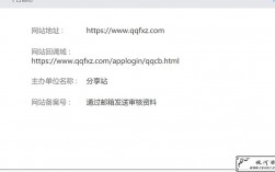 域名备案转接入（域名备案转移接入商）