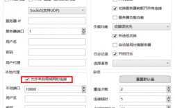 主机怎么挂代理（虚拟机走主机代理）