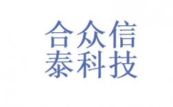 河南云服务器租用要多少钱（河南合众信泰科技有限公司招聘)