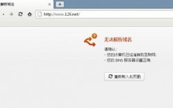 域名停止解析（域名停止解析怎么办）
