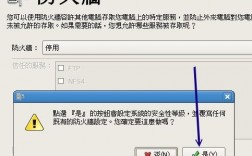 电动防火墙安全宣传标语，linux 关闭防火墙 所有端口开放