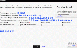 godaddy域名怎么修改dns（godaddy域名解析设置）