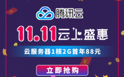 双11云服务器活动(双11 服务器)（双十一云服务器活动）（双十一云服务器优惠活动）
