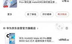 华为手机怎么抢购（华为手机怎么抢购?）
