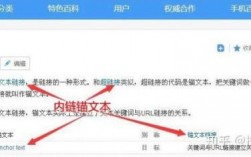 锚文本链接到哪里（锚文本外链）