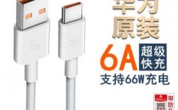 华为6a好吗（华为6A数据线）