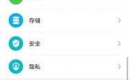 华为怎么设置应用锁（华为怎么设置应用锁指纹）