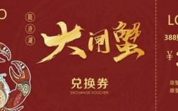 包含北京哪里能买到螃蟹兑换券的词条